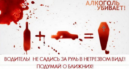 С начала года по вине нетрезвых водителей 2 человека погибли и 23 получили травмы