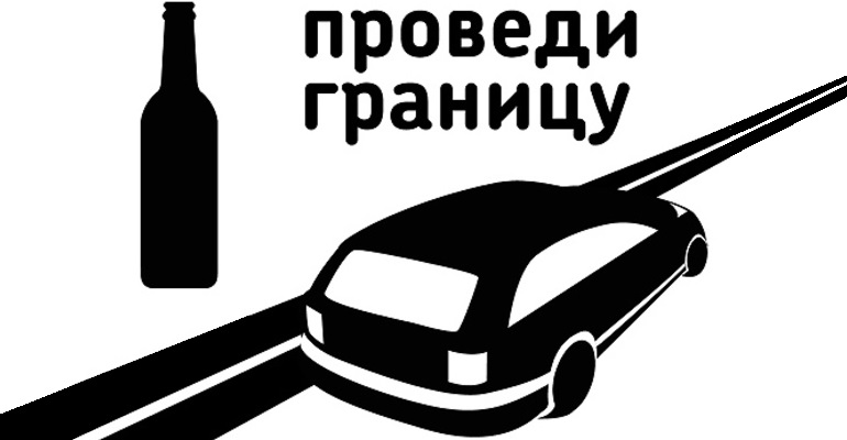 Результаты рейда «Нетрезвый водитель» за прошедшую пятницу и выходные