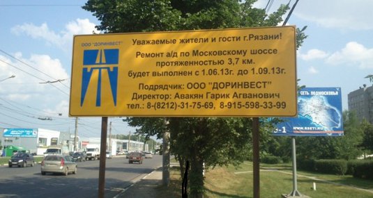 Администрация: Погодные условия помешали выполнять ремонт Московского шоссе по графику