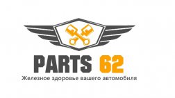 Интернет-магазин автозапчастей Parts62.ru