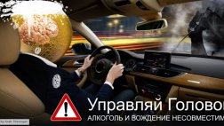 В первом квартале 2016 года выявлено 140 водителей повторно севших за руль авто нетрезвыми