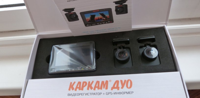 Модульный видеорегистратор Каркам ДУО: Много, дорого, хорошо