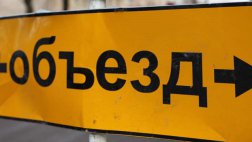 С 26 апреля по 24 мая этого года будет закрыто движение по улице Петрова