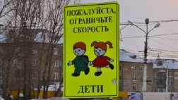 ГИБДД опубликовало антирейтинг органов местного самоуправления