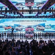 Changan_auto_show_Beijing_2016_24.jpg