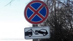 На части ул. Гагарина запретят парковку