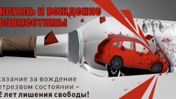 За 4 дня выявлено 45 нетрезвых водителей