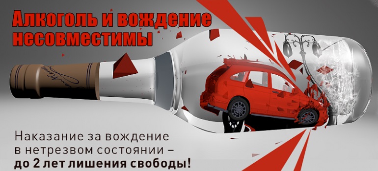 За 4 дня выявлено 45 нетрезвых водителей