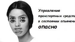 В отношении жителя п. Искра возбуждено уголовное дело за нетрезвое вождение