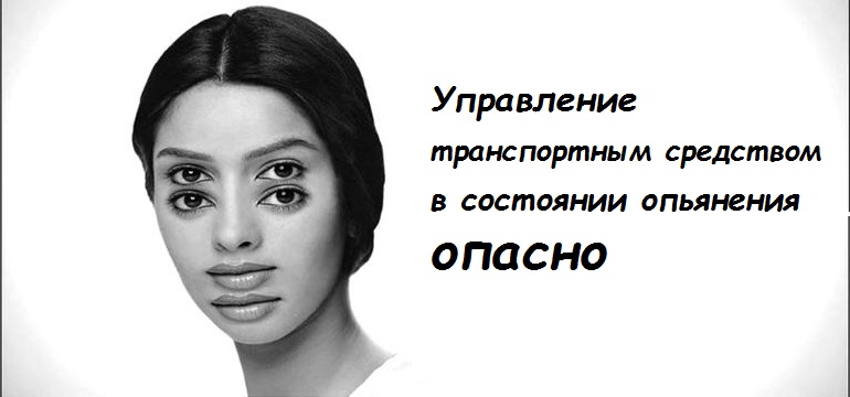 В отношении жителя п. Искра возбуждено уголовное дело за нетрезвое вождение