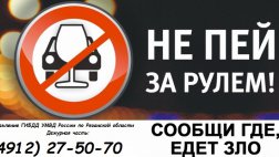Тотальная проверка выявила 39 нетрезвых водителей