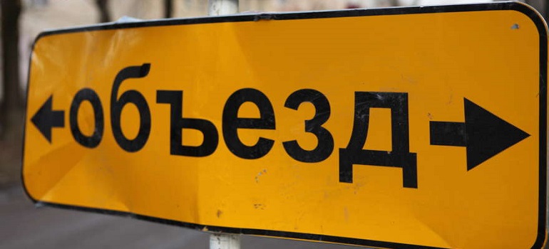 Движение по ул. Петрова будет закрыто до 26 июня
