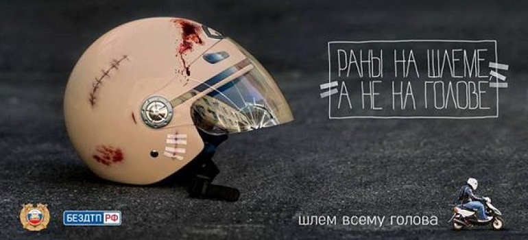 Завтра в Рязани состоится мотопробег в поддержку всероссийской социальной кампании «Шлем – всему голова»