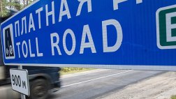 Региональные и муниципальные власти могут получить возможность сделать все дороги платными