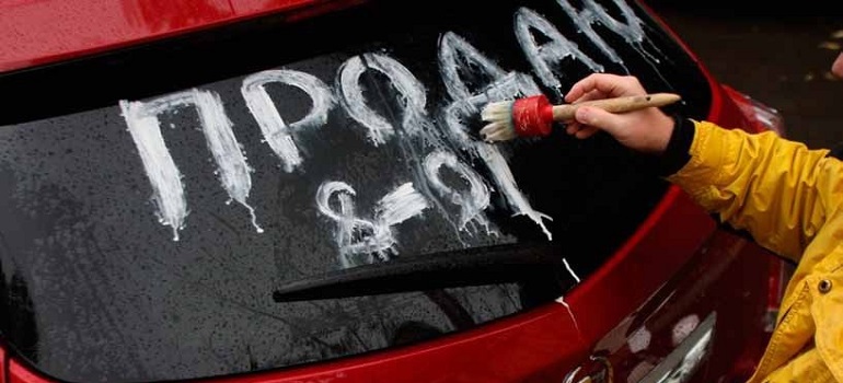 Как быстро продать авто в Рязани? Руководство