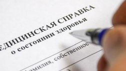 45-летний рязанец предоставил в ГИБДД "липовую" справку