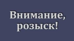 Внимание! Устанавливаются очевидцы ДТП, в которых пострадали школьницы и водители скрылись