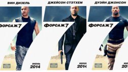 "Форсаж-7" появится на экранах в июне. Официальное видео (3 HD ролика)