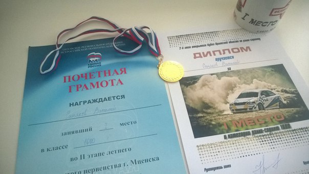 Рязанские автолюбители одержали несколько спортивных побед