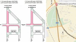 Изменение движения автобусов маршрутов №7, №8, №88 4-го и 5-го июля 2016 года
