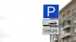 Глава Рязани назвал улицы, на которых появятся платные парковки
