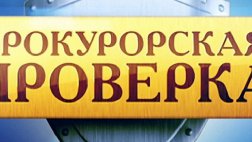 Прокуратура пресекла злоупотребление судебными приставами возможностью ограничения права управления транспортными средствами