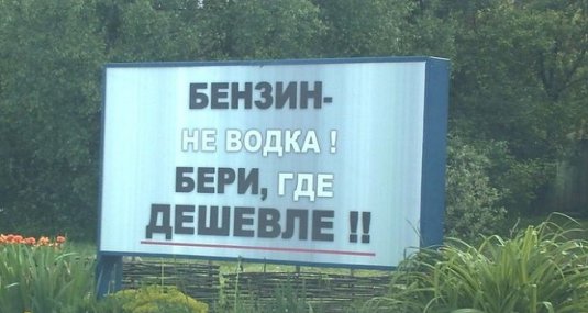 Бензин в Рязанской области дешевле, чем в ЦФО и в России в целом