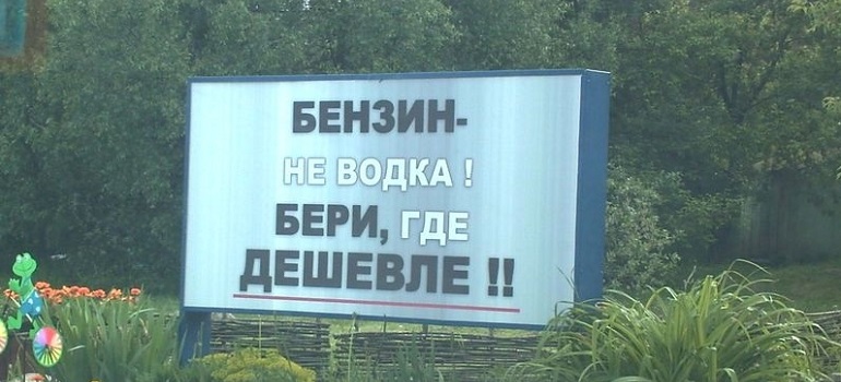 Бензин в Рязанской области дешевле, чем в ЦФО и в России в целом