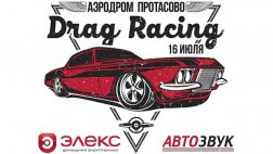 В субботу состоится второй этап чемпионата Рязанской области по DRAG RACING