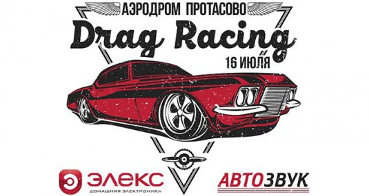 В субботу состоится второй этап чемпионата Рязанской области по DRAG RACING