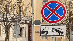 С 15 августа запретят останавливаться на ул.Семинарская
