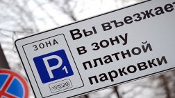 Платные парковки начнут действовать в Рязани с 15 августа