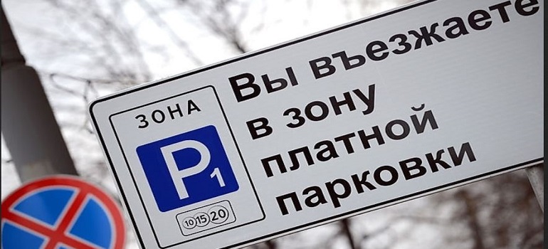 Платные парковки начнут действовать в Рязани с 15 августа