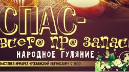 Завтра с 07.00 до 21.00 будет временно перекрыто движение автотранспорта за памятником В.И. Ленину в Рязани