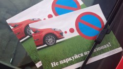 Администативные комисии Рязани оштрафовали 67 автолюбителей за нарушение правил благоустройства