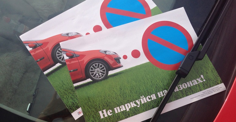 Администативные комисии Рязани оштрафовали 67 автолюбителей за нарушение правил благоустройства