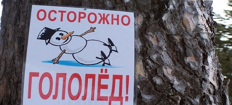Завтра на дорогах Рязанской области местами гололедица