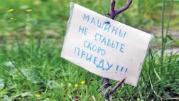 Административные комиссии Рязани оштрафовали 94-х автолюбителей за неправильную парковку