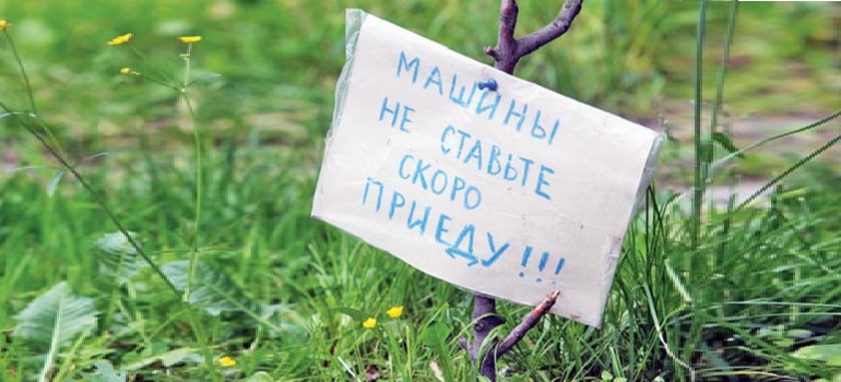 Административные комиссии Рязани оштрафовали 94-х автолюбителей за неправильную парковку