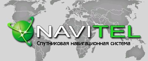 Навител начал продавать карты для временного пользования