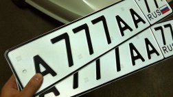 Продажа понравившихся регистрационных знаков будет возможна уже в следующем году