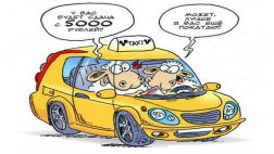 Региональный МинТранс отчитался об итогах борьбы с нелегальными таксистами