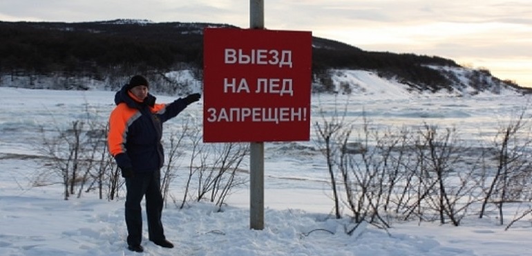 МЧС предупредило об опасности выезда на лед
