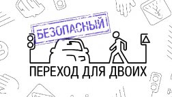 В Рязани презентовали проект «Сложности перехода»