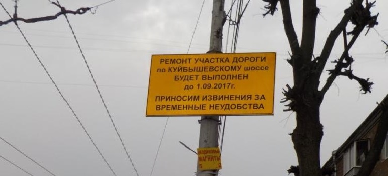В Рязани установлены информационные щиты о начале дорожных работ
