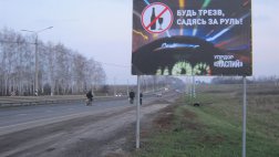 На М6 и других трассах Рязанской области появились баннеры  пропаганды БДД