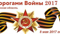 Рязанские автолюбители в 10-й раз отправятся в патриотический автопробег "Дорогами войны"