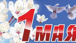 Ограничения и схема движения общественного транспорта 1 мая