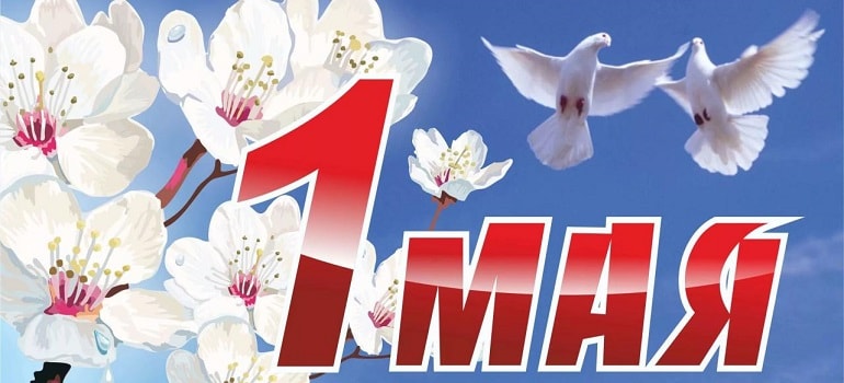 Ограничения и схема движения общественного транспорта 1 мая