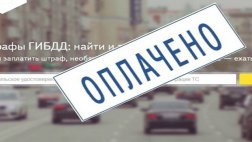 Рязанская область вошла в десятку "штрафоопасных" для водителей регионов